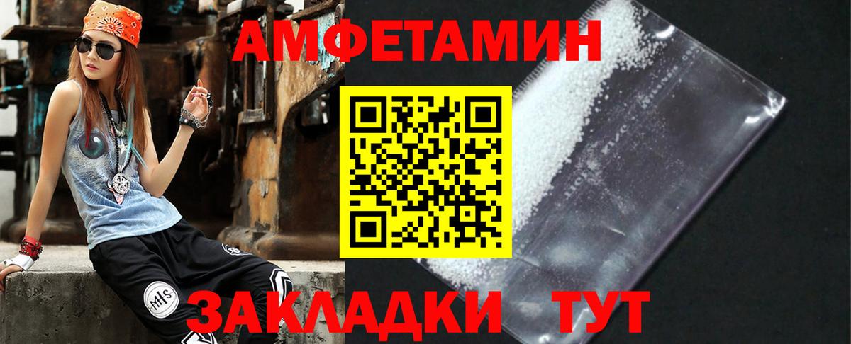 Amphetamine  Amphetamine VHQ  Вход с VPN  Будённовск 