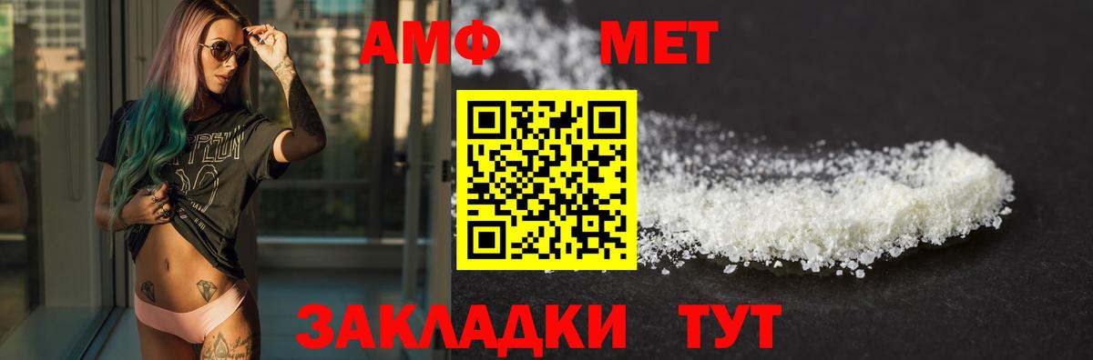 АМФЕТАМИН 98% Будённовск