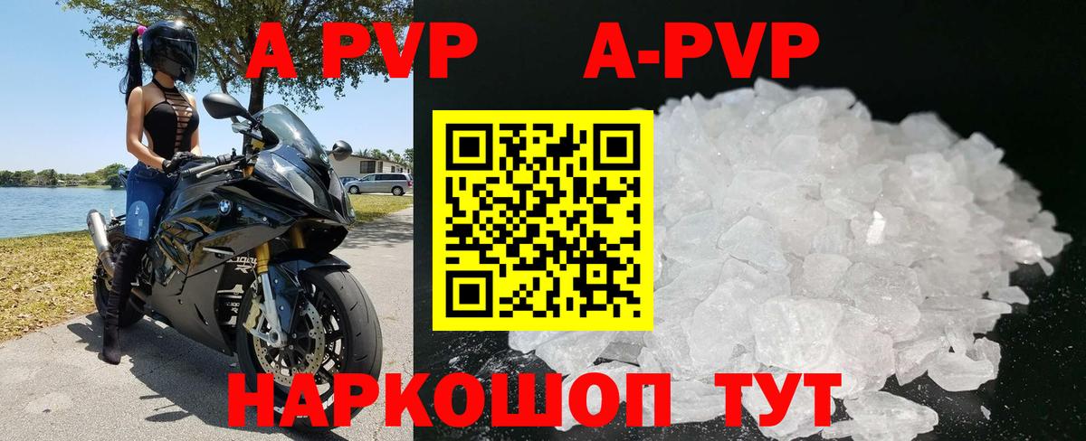 APVP мука  купить   Будённовск  Вход с VPN  Alpha-PVP Crystall 