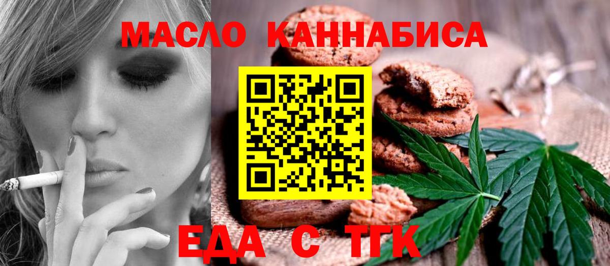 Cannafood конопля  Будённовск 