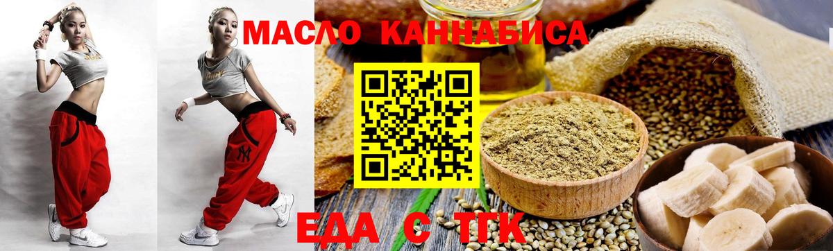 Cannafood марихуана Будённовск