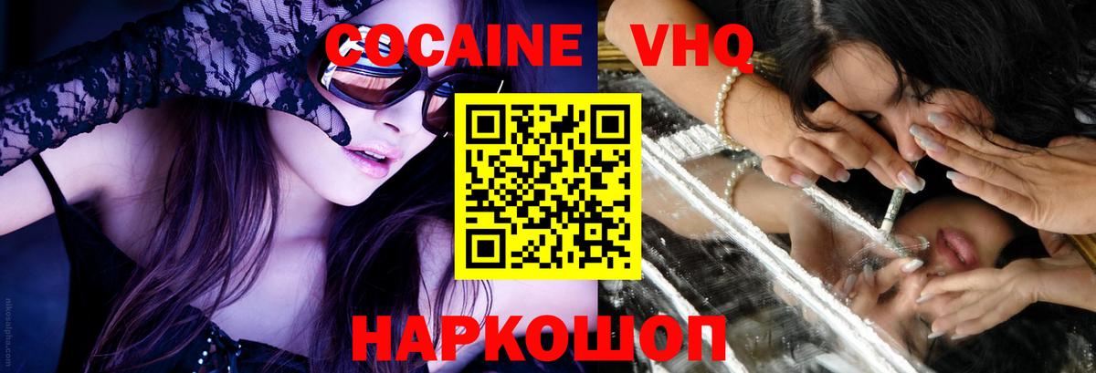 КОКАИН  Будённовск  Cocaine Эквадор  COCAIN 97% 