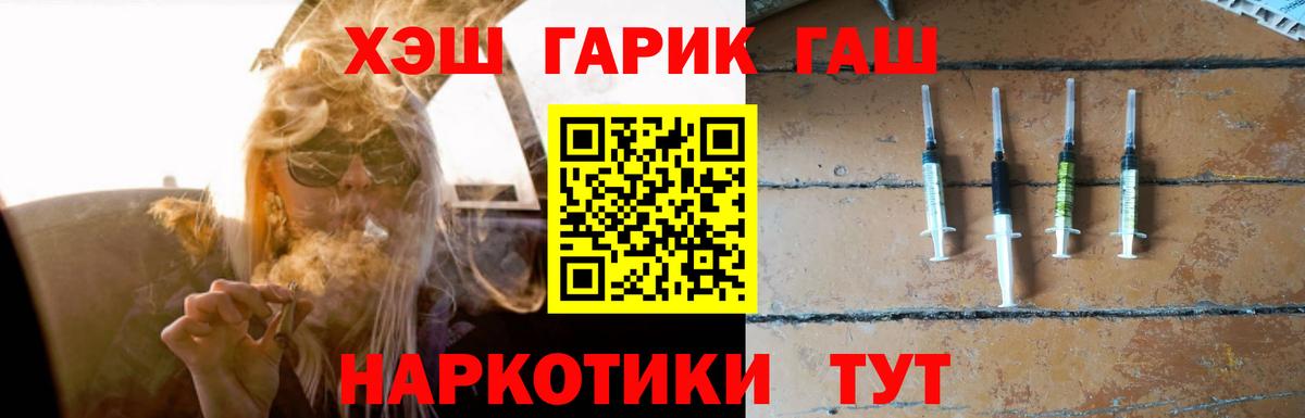 ГАШ гарик  Вход с VPN  ГАШ VHQ  Будённовск 