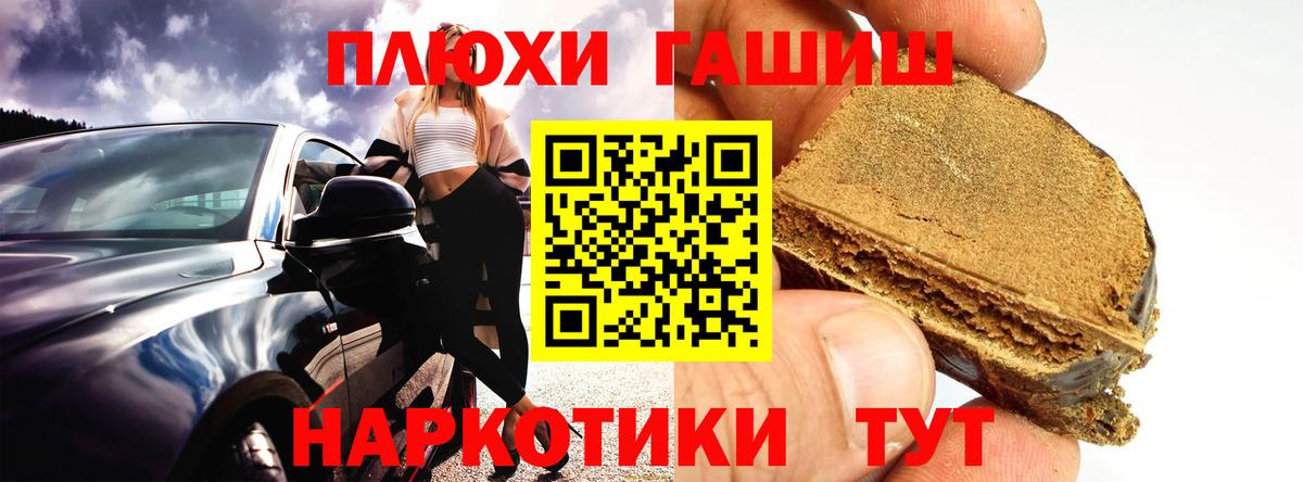 МЕФ кристаллы  Cocaine  Вход с VPN  Метамфетамин  Меф МЯУ МЯУ  ГАШ  Будённовск  A PVP СК кристаллы  Конопля 