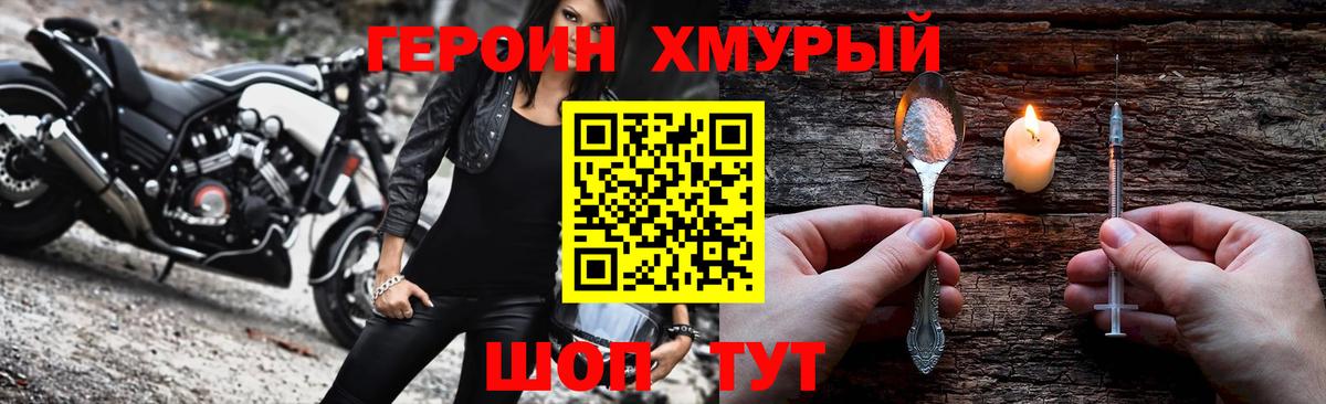 ГЕРОИН гречка  Будённовск 