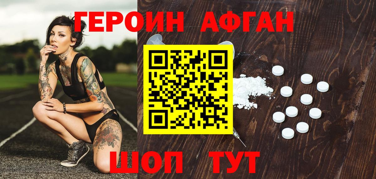 ГЕРОИН гречка  ГЕРОИН  Будённовск  Вход с VPN 
