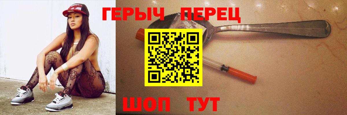Героин хмурый Будённовск