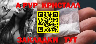 а пвп мука Балаково