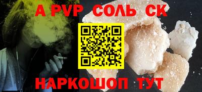 а пвп мука Балаково