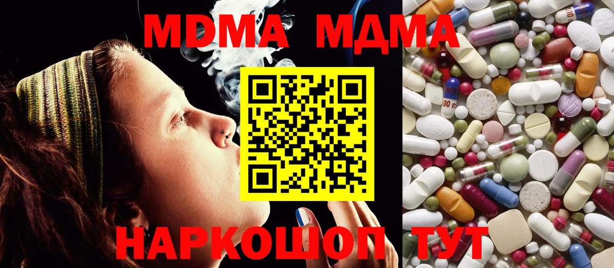 Будённовск  МДМА crystal  Вход с VPN  MDMA кристаллы 