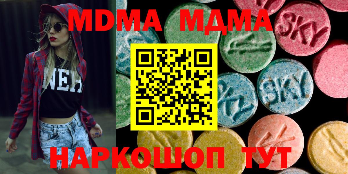 МДМА  Будённовск  MDMA Molly  МДМА Molly 