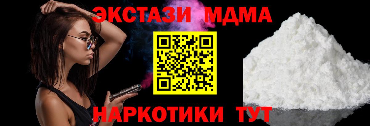 МДМА кристаллы Будённовск