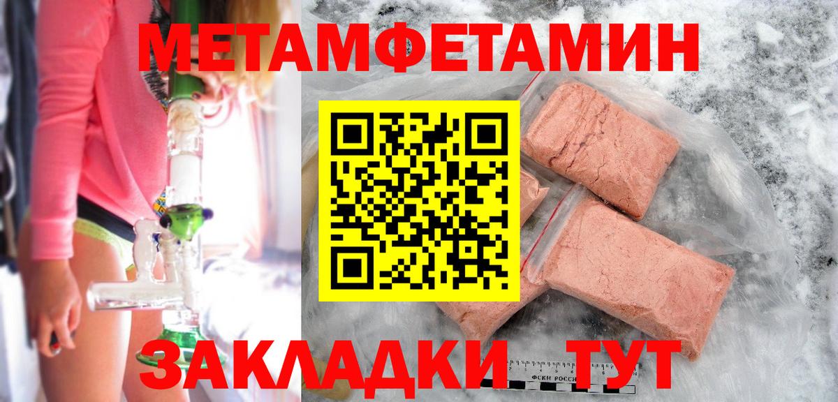 МЕТАМФЕТАМИН винт  МЕТАМФЕТАМИН винт  Будённовск  МЕТАМФЕТАМИН  Вход с VPN 