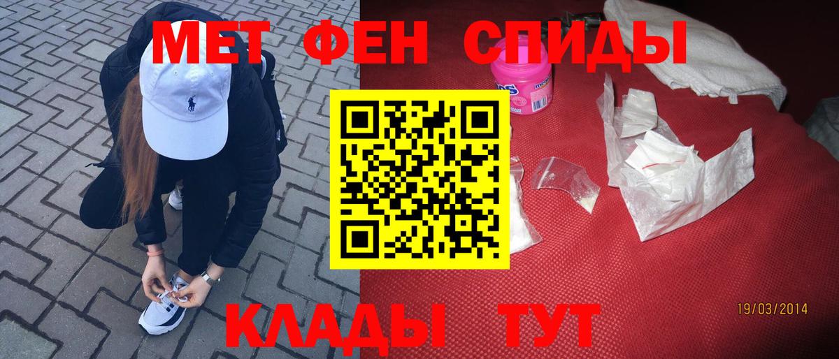 МЕТАМФЕТАМИН кристалл Будённовск