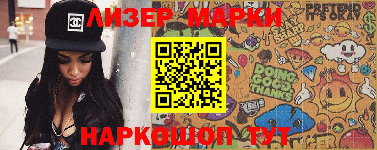 Марки N-bome 1,8мг  Марки N-bome 1,8мг  Будённовск 