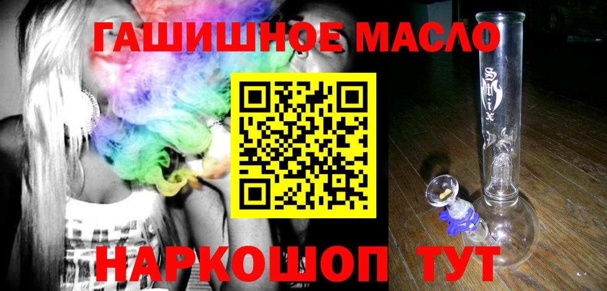 ТГК THC oil Будённовск