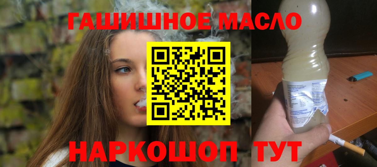 Дистиллят ТГК концентрат  Вход с VPN  ТГК жижа  Будённовск 