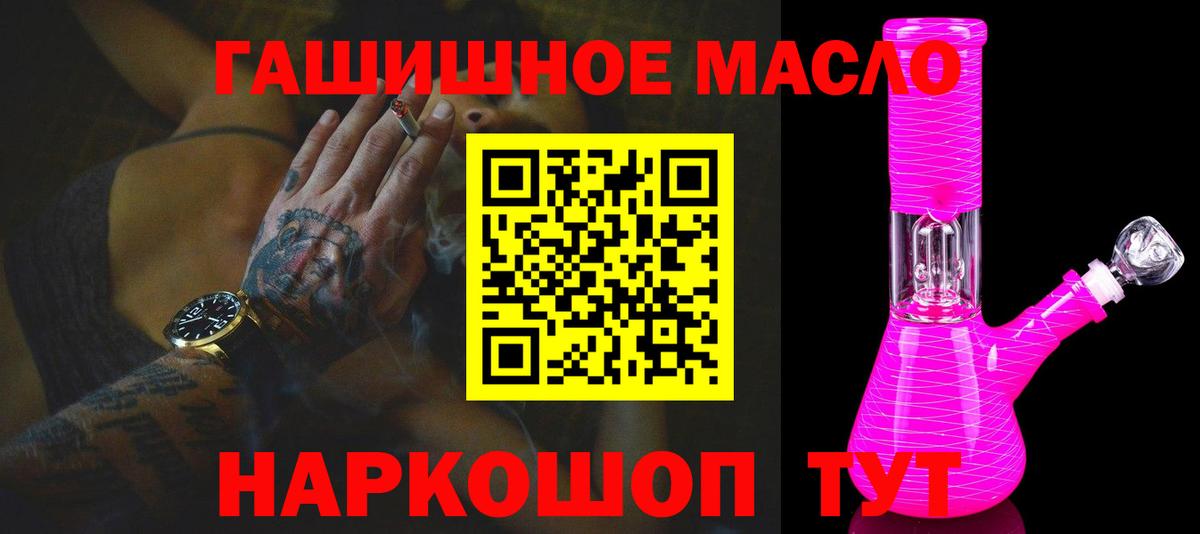 Дистиллят ТГК жижа  Дистиллят ТГК Wax  OMG рабочий сайт  Будённовск 